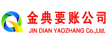 君山清债公司